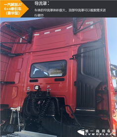汽车导流罩多少角度